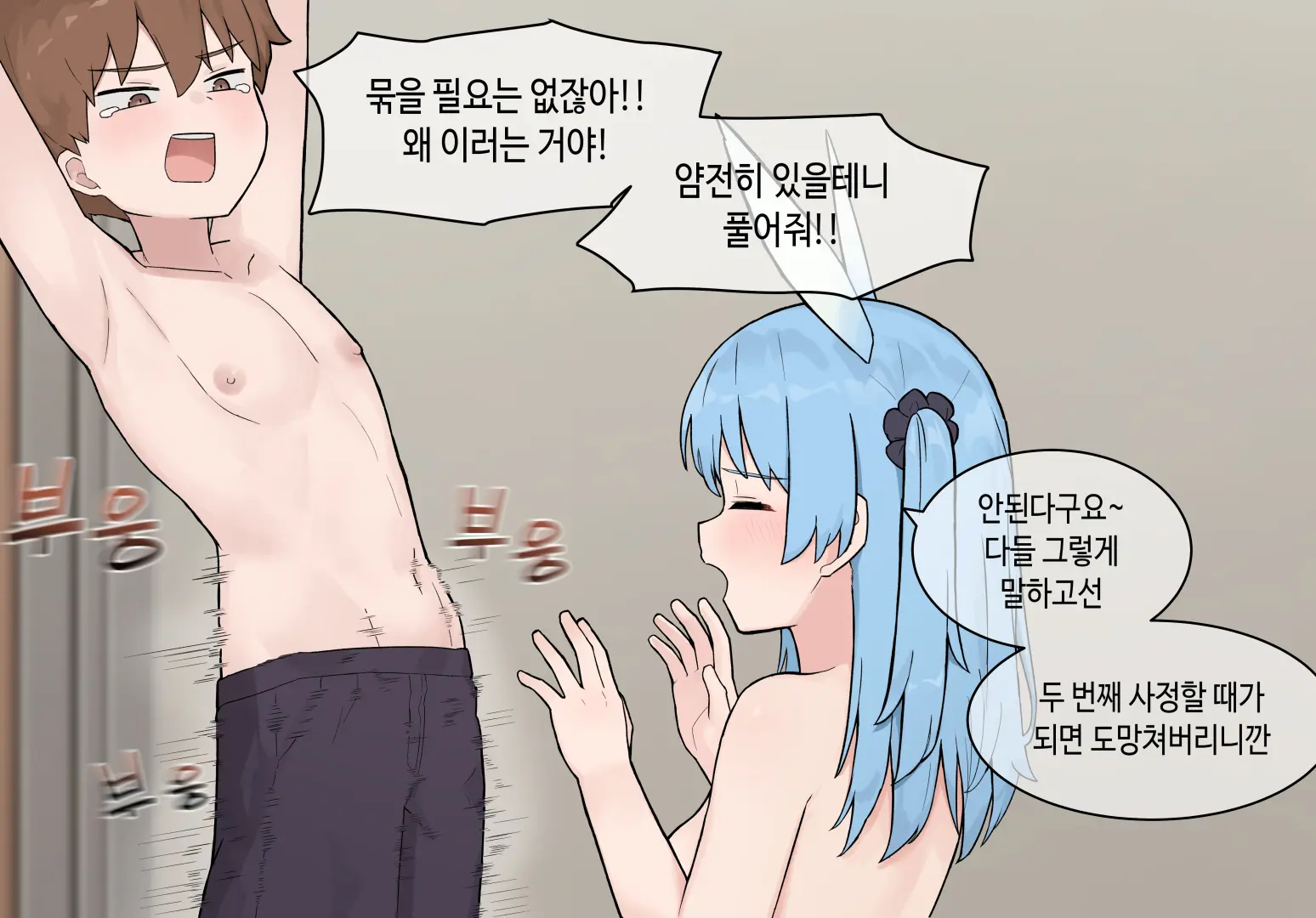 수인자매 오네쇼타 조카따먹기 1편